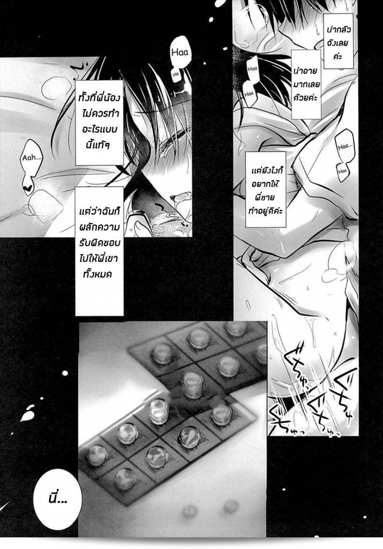 น้องสาวของฉันไม่ชอบถูกลักหลับเลยนะ ภาค 3 AquaDrop (Mikami Mika) Oyasumi Sex 11