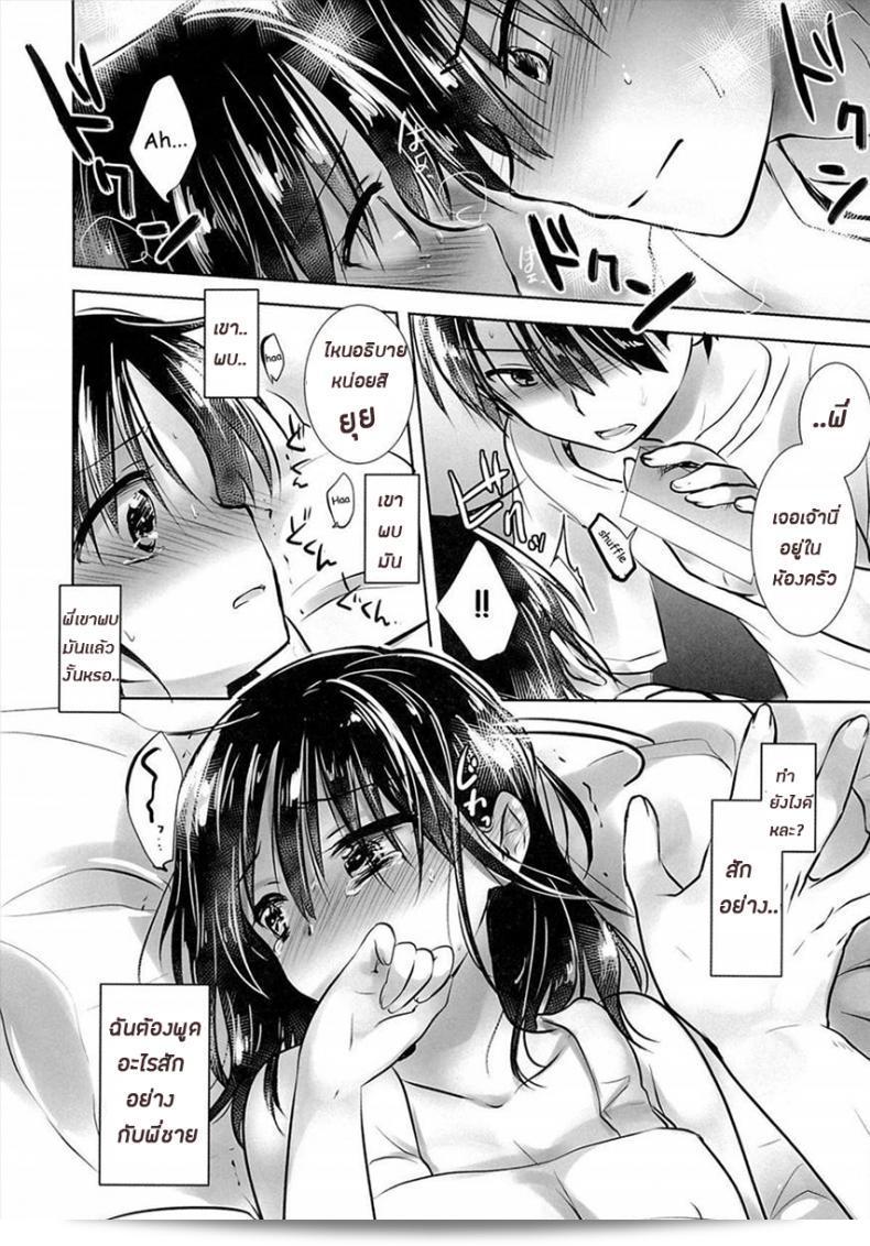 น้องสาวของฉันไม่ชอบถูกลักหลับเลยนะ ภาค 3 AquaDrop (Mikami Mika) Oyasumi Sex 15