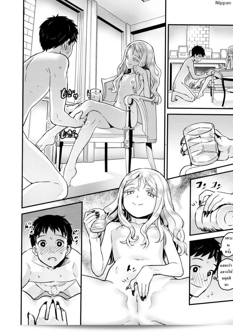 นายหญิงแวมไพร์ [774] Yupiel-sama no Geboku | Lady Yupiel's Servant (โดย Towako Ichi) ภาค 2 41