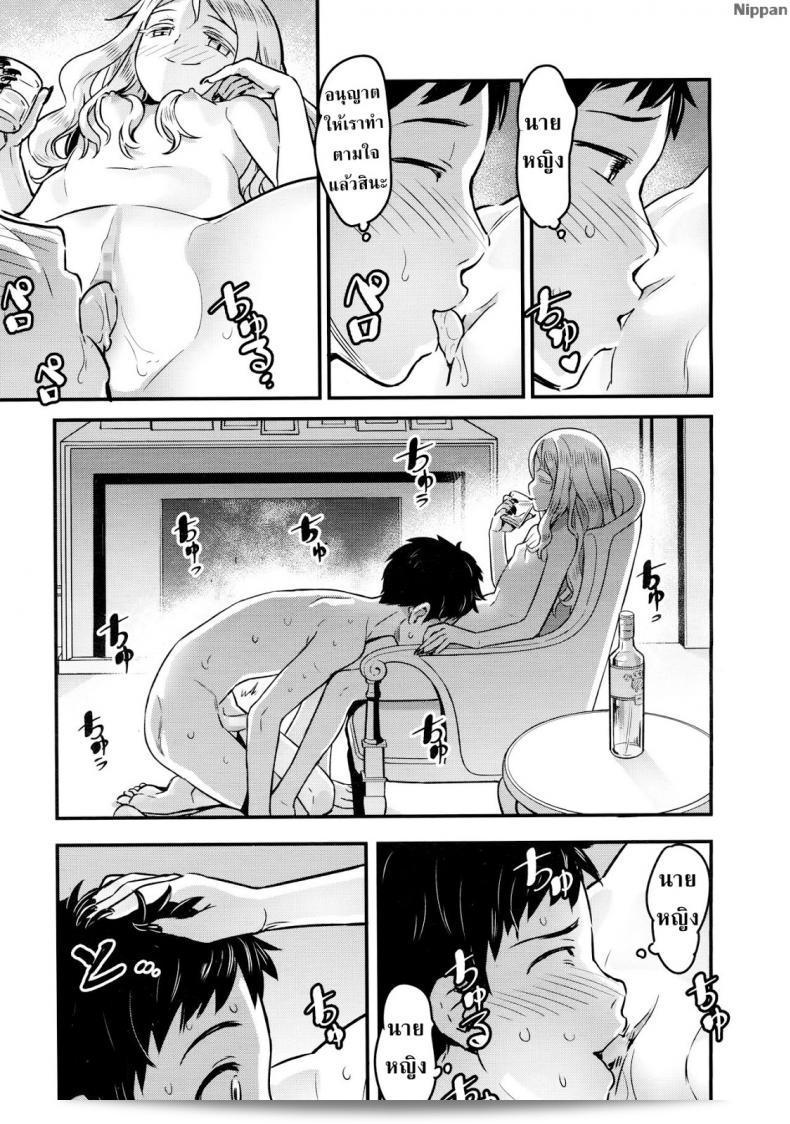 นายหญิงแวมไพร์ [774] Yupiel-sama no Geboku | Lady Yupiel's Servant (โดย Towako Ichi) ภาค 2 43