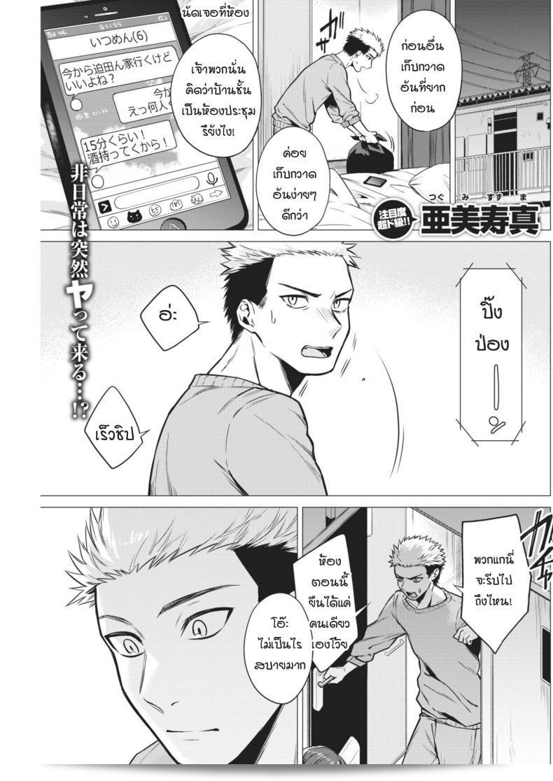 สายเดียวที่เข้าใจการทำงานของทั้ง [tsugumi suzuma] และ Yoriyoi nezaime