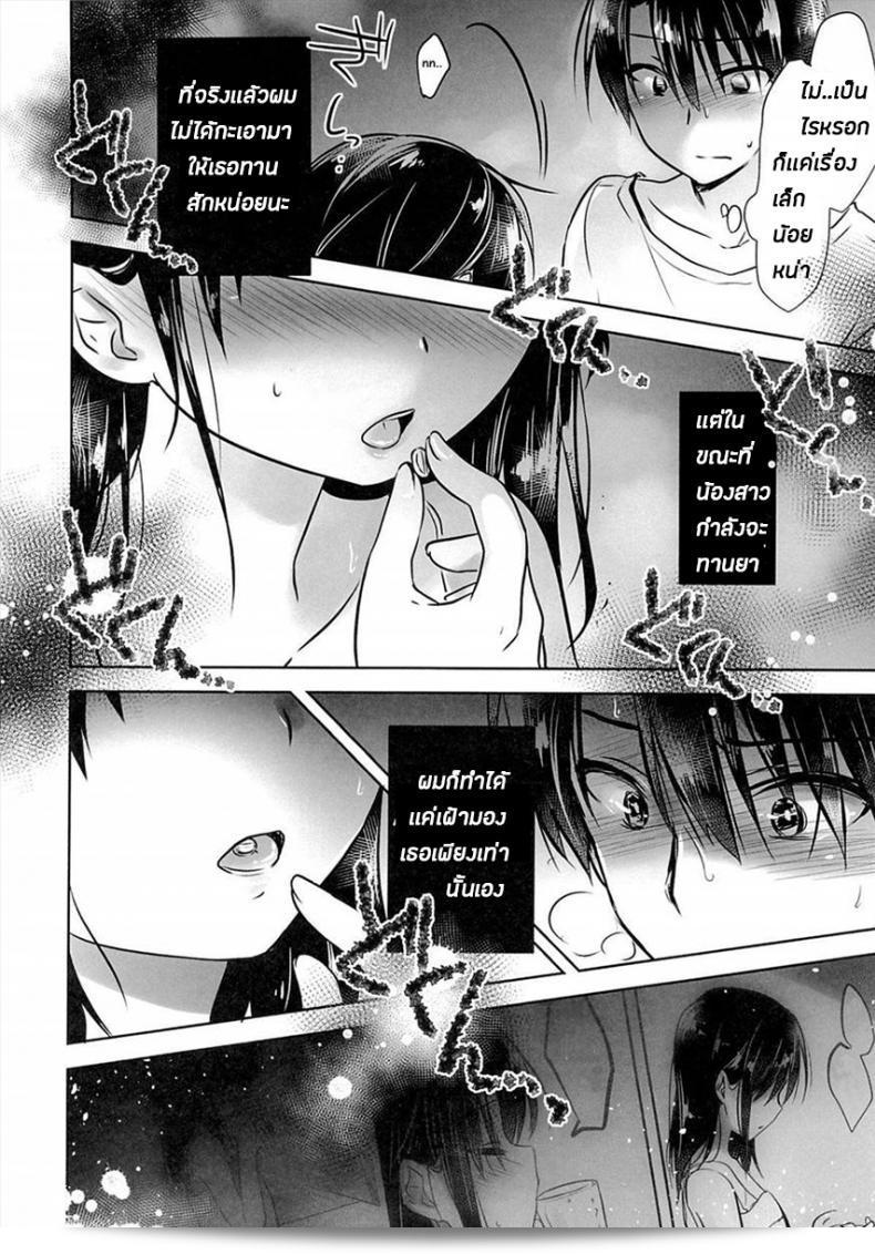 น้องสาวของฉันไม่ชอบถูกลักหลับเลยนะ ภาค 3 AquaDrop (Mikami Mika) Oyasumi Sex 19