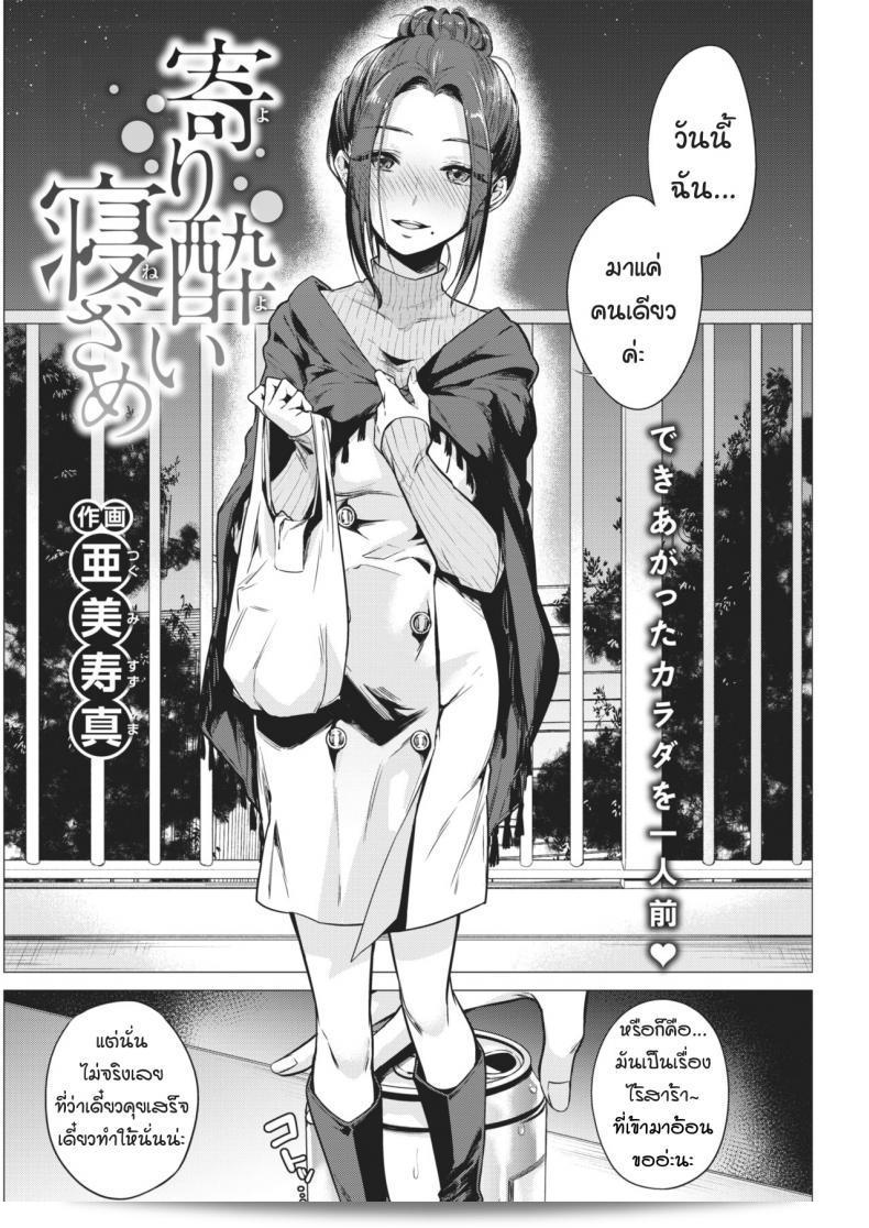 สายเดียวที่เข้าใจการทำงานของทั้ง [tsugumi suzuma] และ Yoriyoi nezaime 3