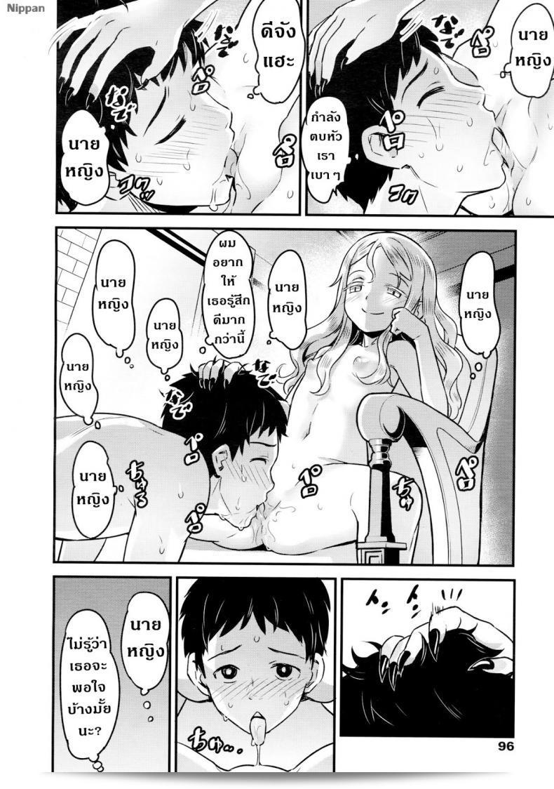 นายหญิงแวมไพร์ [774] Yupiel-sama no Geboku | Lady Yupiel's Servant (โดย Towako Ichi) ภาค 2 45