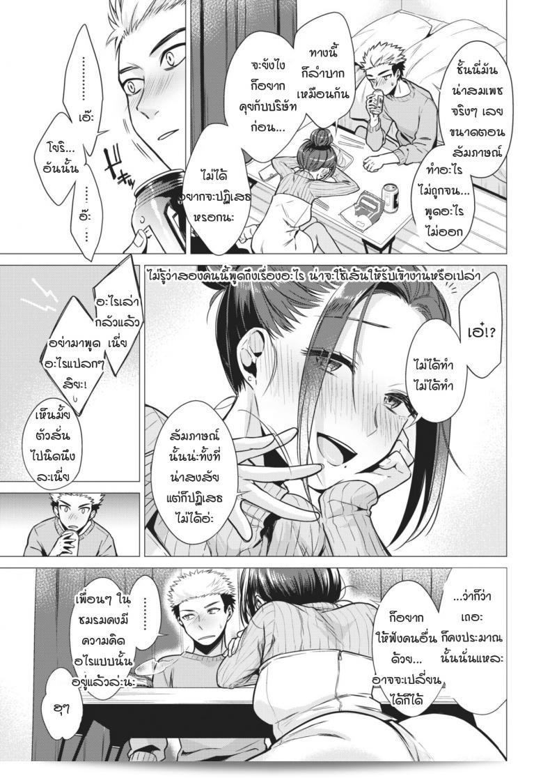 สายเดียวที่เข้าใจการทำงานของทั้ง [tsugumi suzuma] และ Yoriyoi nezaime 5