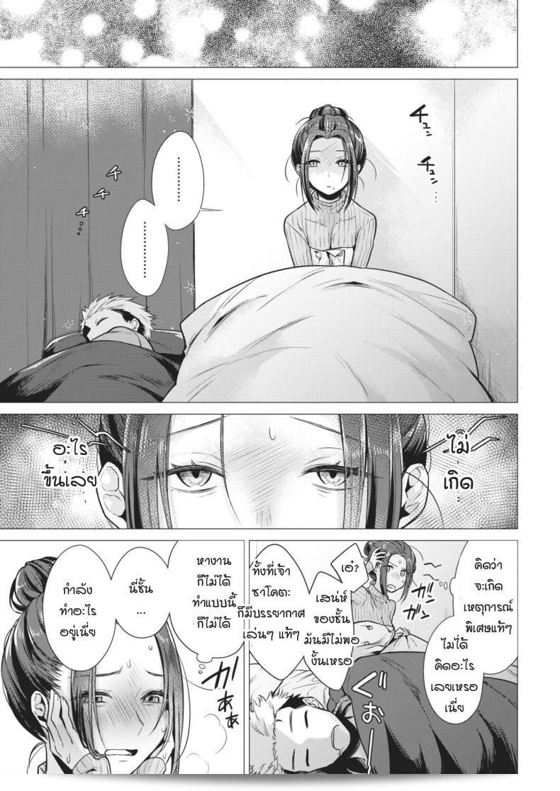 สายเดียวที่เข้าใจการทำงานของทั้ง [tsugumi suzuma] และ Yoriyoi nezaime 9
