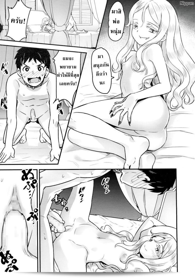 นายหญิงแวมไพร์ [774] Yupiel-sama no Geboku | Lady Yupiel's Servant (โดย Towako Ichi) ภาค 2 51