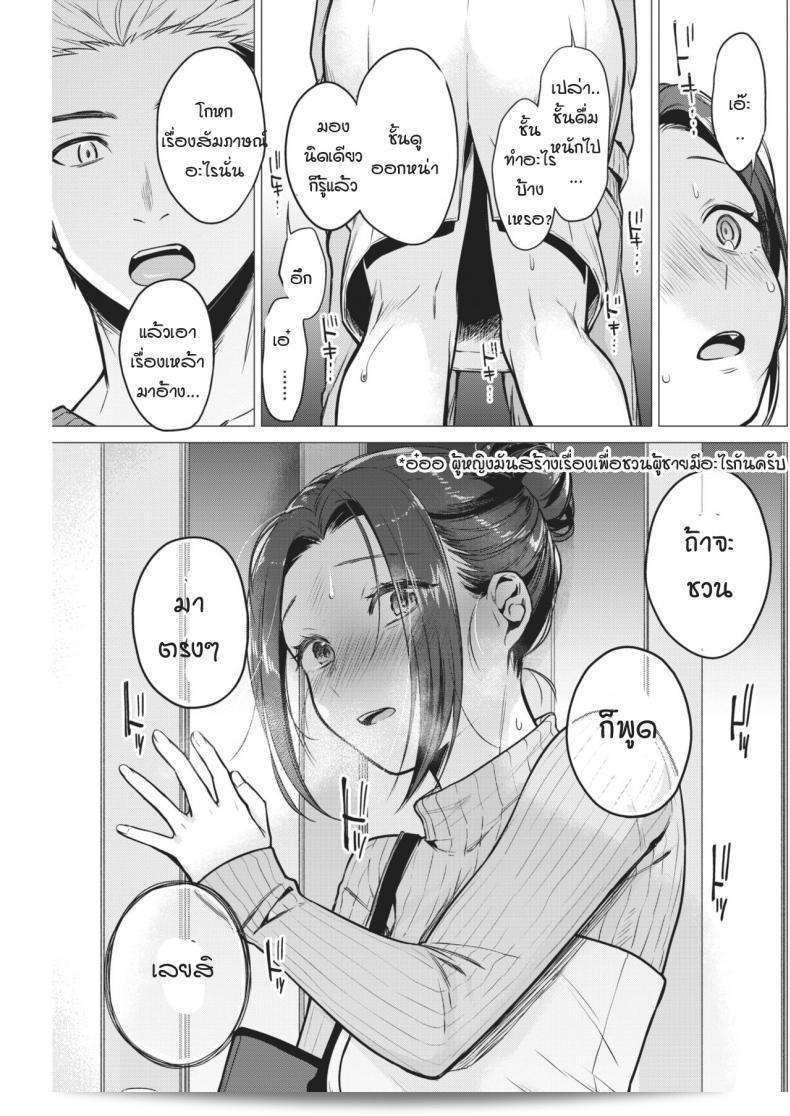 สายเดียวที่เข้าใจการทำงานของทั้ง [tsugumi suzuma] และ Yoriyoi nezaime 13