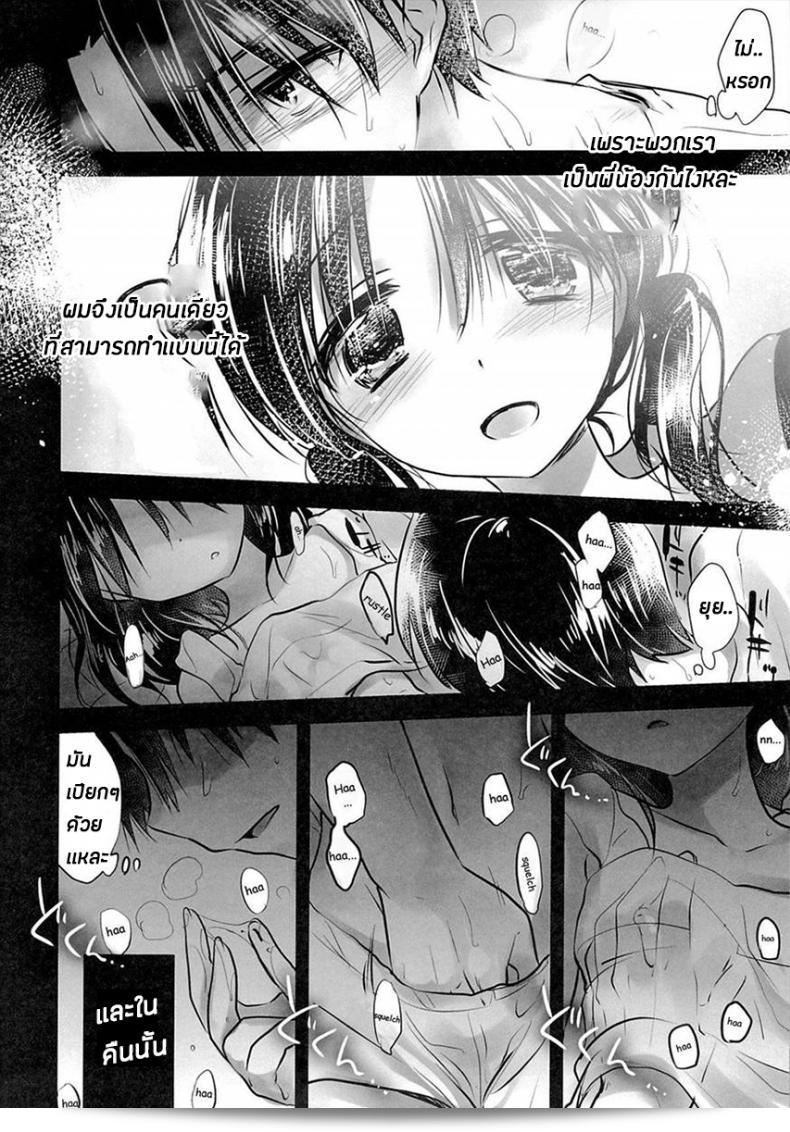 น้องสาวของฉันไม่ชอบถูกลักหลับเลยนะ ภาค 3 AquaDrop (Mikami Mika) Oyasumi Sex 27
