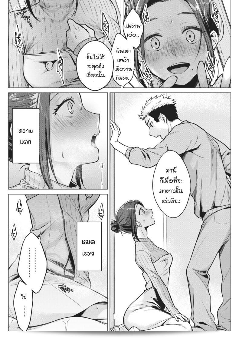 สายเดียวที่เข้าใจการทำงานของทั้ง [tsugumi suzuma] และ Yoriyoi nezaime 15