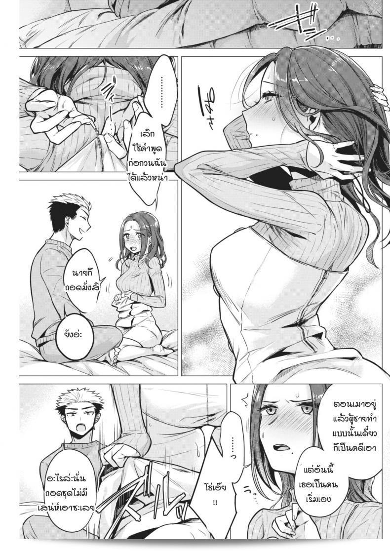 สายเดียวที่เข้าใจการทำงานของทั้ง [tsugumi suzuma] และ Yoriyoi nezaime 17