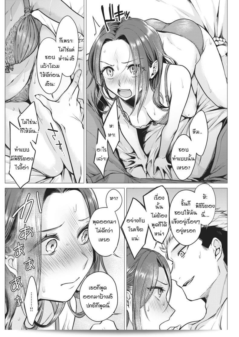 สายเดียวที่เข้าใจการทำงานของทั้ง [tsugumi suzuma] และ Yoriyoi nezaime 23