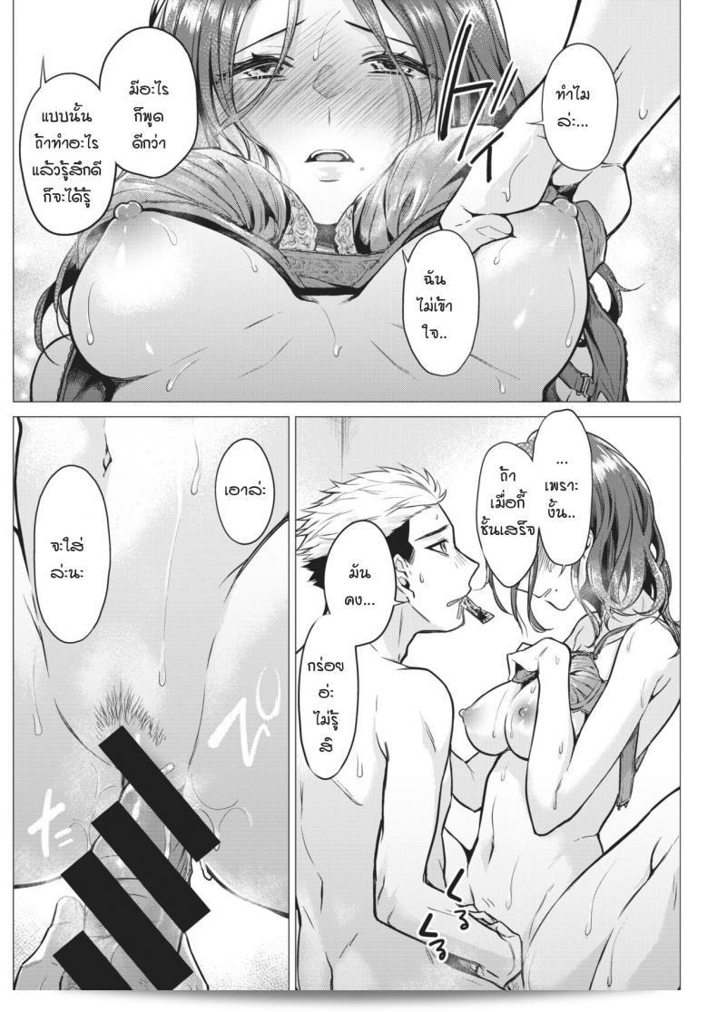 สายเดียวที่เข้าใจการทำงานของทั้ง [tsugumi suzuma] และ Yoriyoi nezaime 31