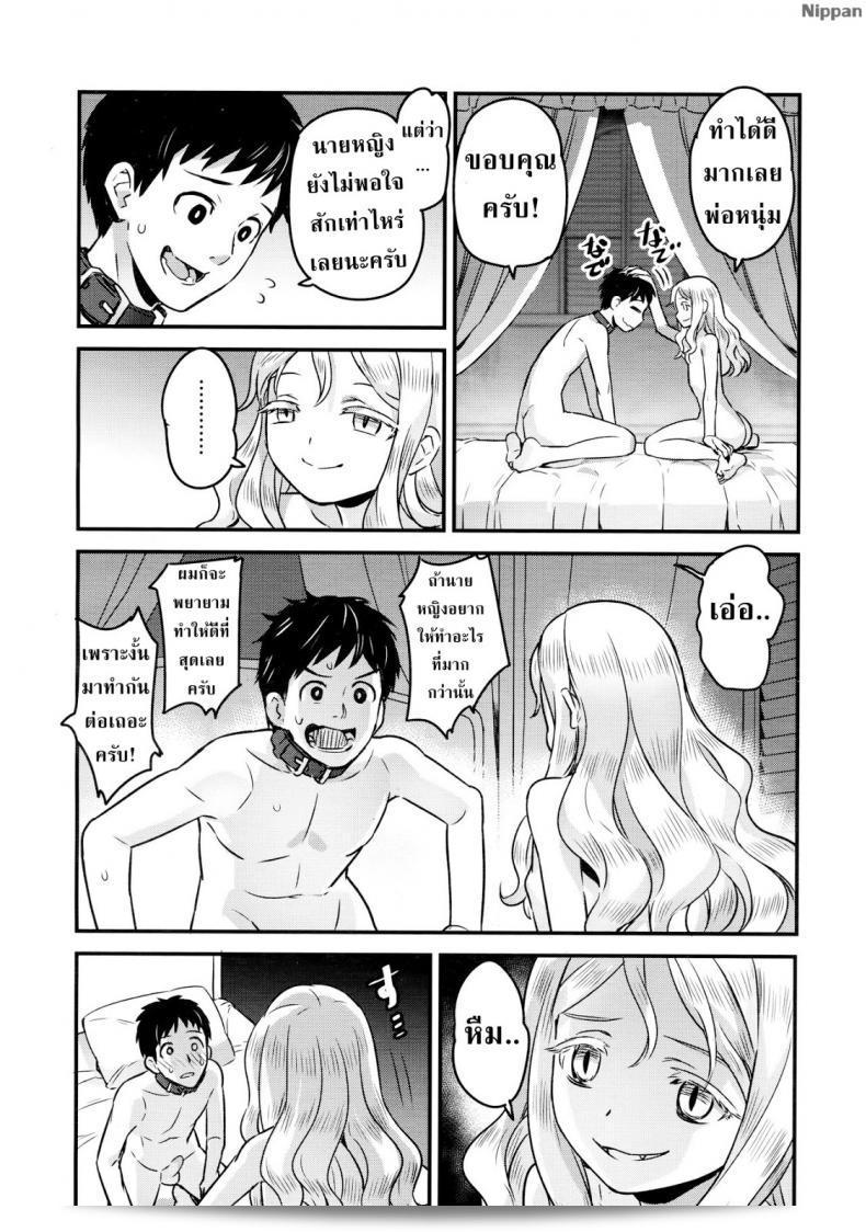 นายหญิงแวมไพร์ [774] Yupiel-sama no Geboku | Lady Yupiel's Servant (โดย Towako Ichi) ภาค 2 65