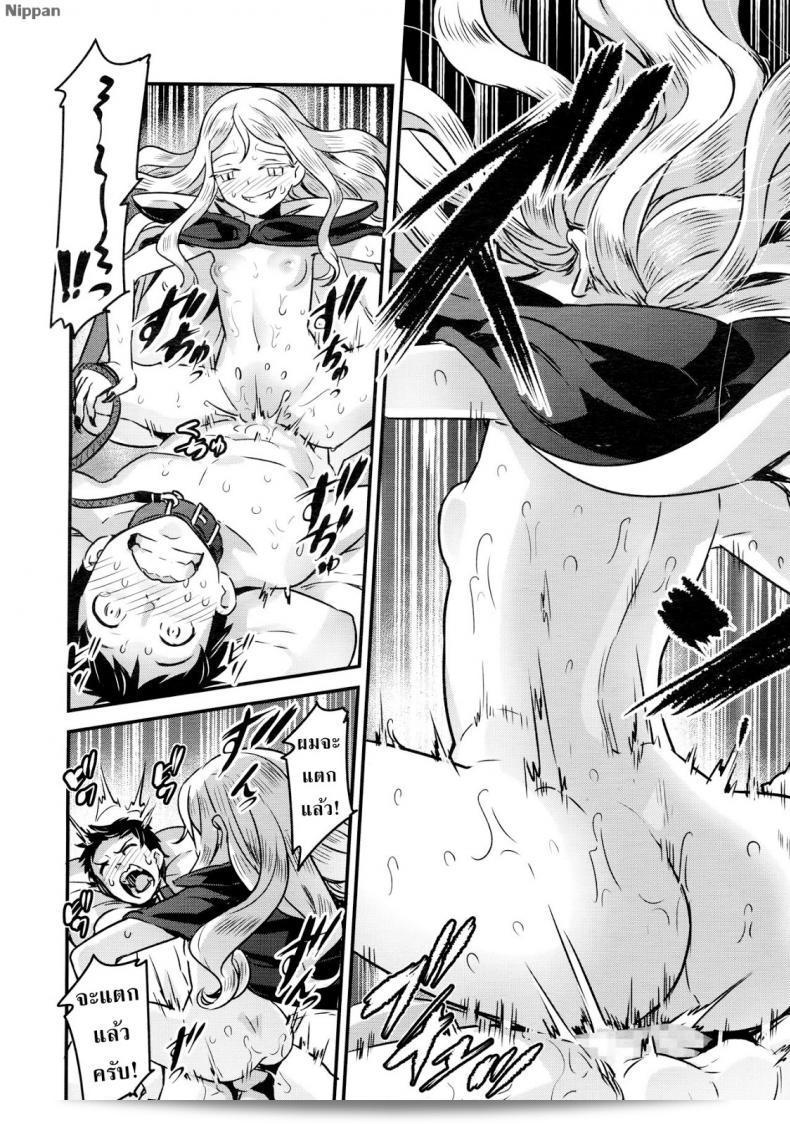 นายหญิงแวมไพร์ [774] Yupiel-sama no Geboku | Lady Yupiel's Servant (โดย Towako Ichi) ภาค 2 69