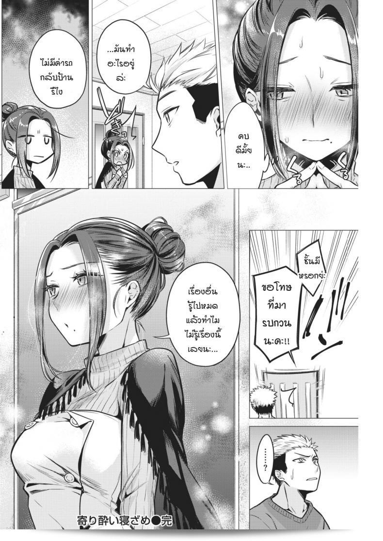 สายเดียวที่เข้าใจการทำงานของทั้ง [tsugumi suzuma] และ Yoriyoi nezaime 47