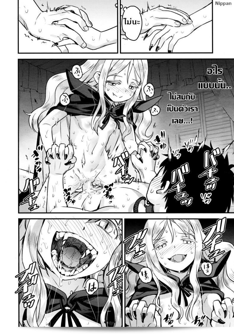 นายหญิงแวมไพร์ [774] Yupiel-sama no Geboku | Lady Yupiel's Servant (โดย Towako Ichi) ภาค 2 77