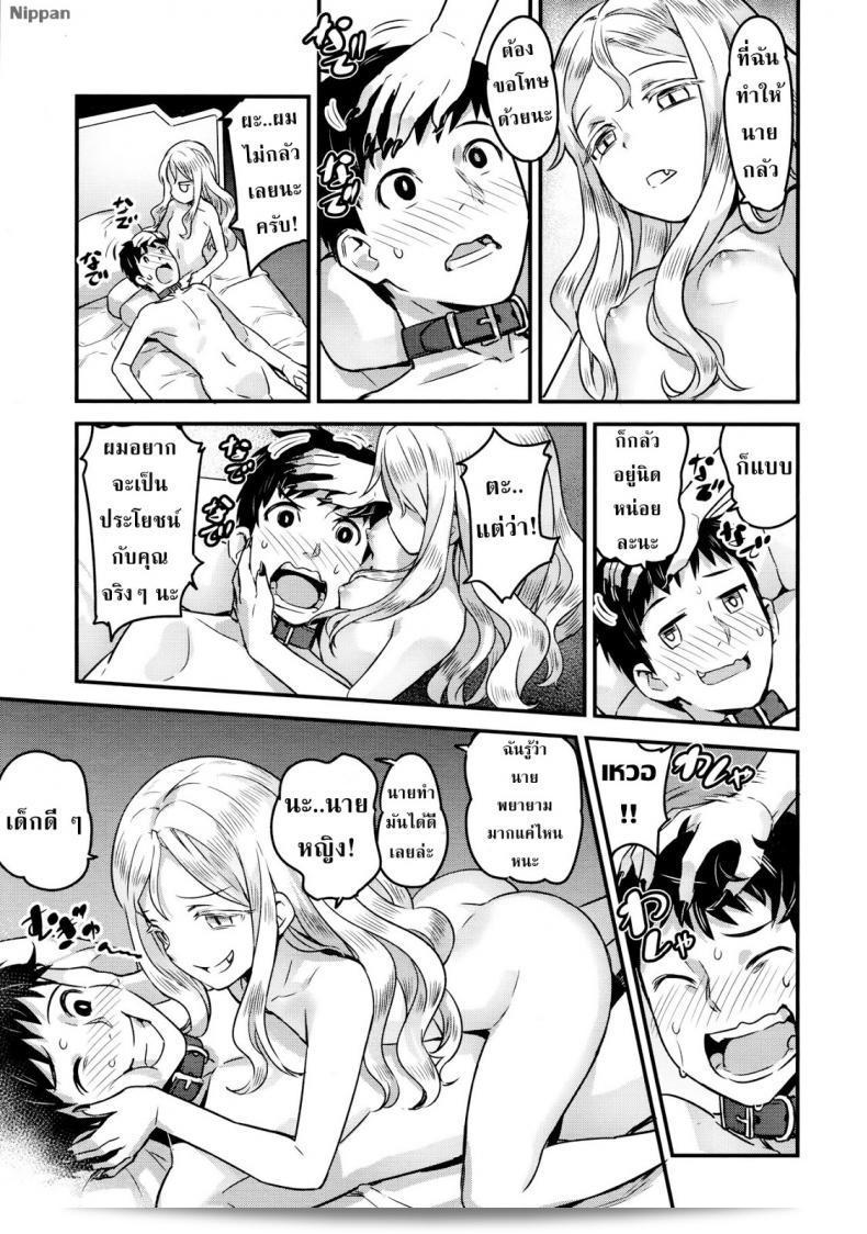 นายหญิงแวมไพร์ [774] Yupiel-sama no Geboku | Lady Yupiel's Servant (โดย Towako Ichi) ภาค 2 83