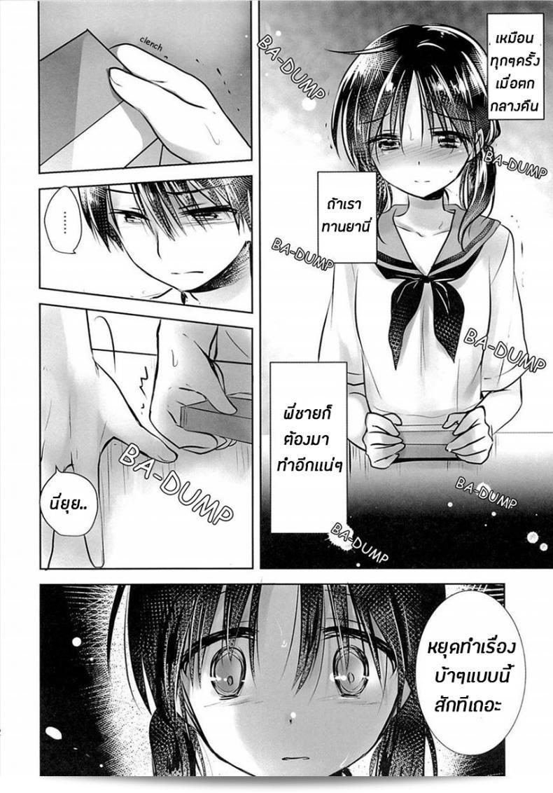 น้องสาวของฉันไม่ชอบถูกลักหลับเลยนะ ภาค 3 AquaDrop (Mikami Mika) Oyasumi Sex 67
