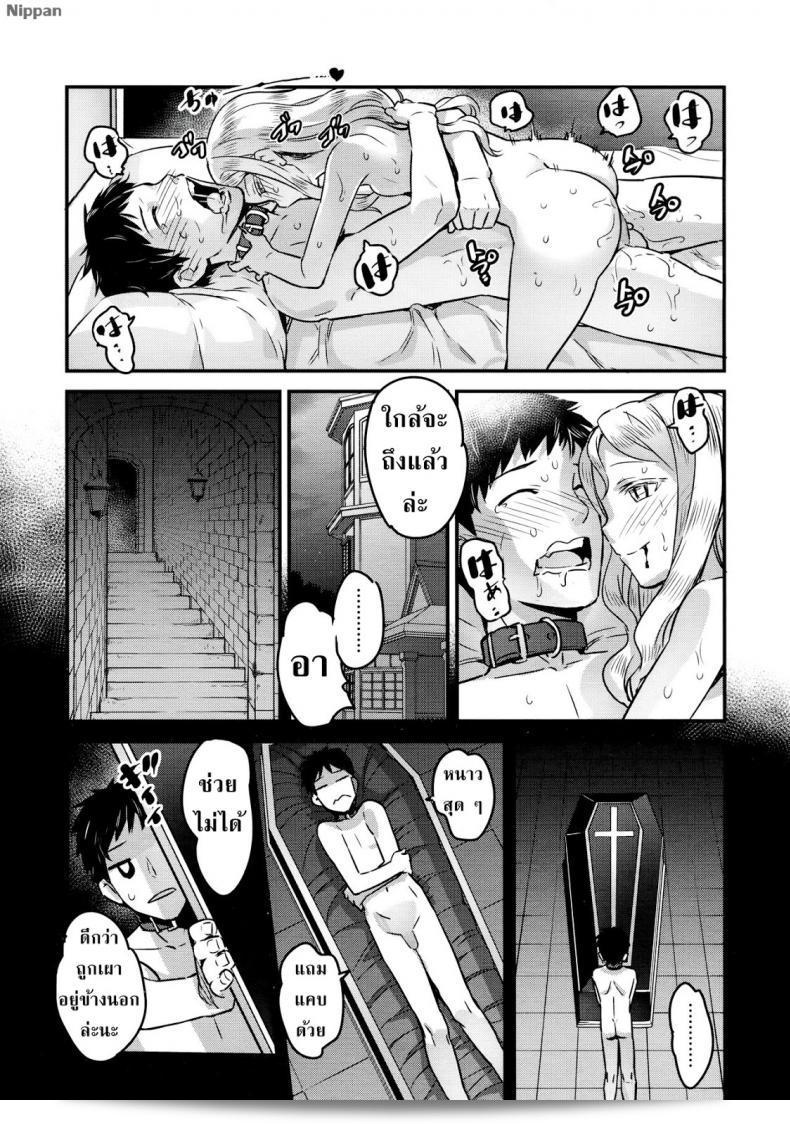 นายหญิงแวมไพร์ [774] Yupiel-sama no Geboku | Lady Yupiel's Servant (โดย Towako Ichi) ภาค 2 91