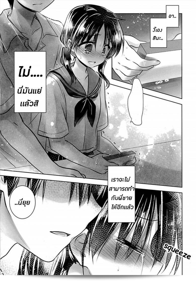 น้องสาวของฉันไม่ชอบถูกลักหลับเลยนะ ภาค 3 AquaDrop (Mikami Mika) Oyasumi Sex 69