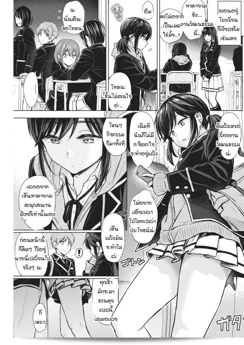รถไฟสานรัก [Reco] Urahara Emotion 13