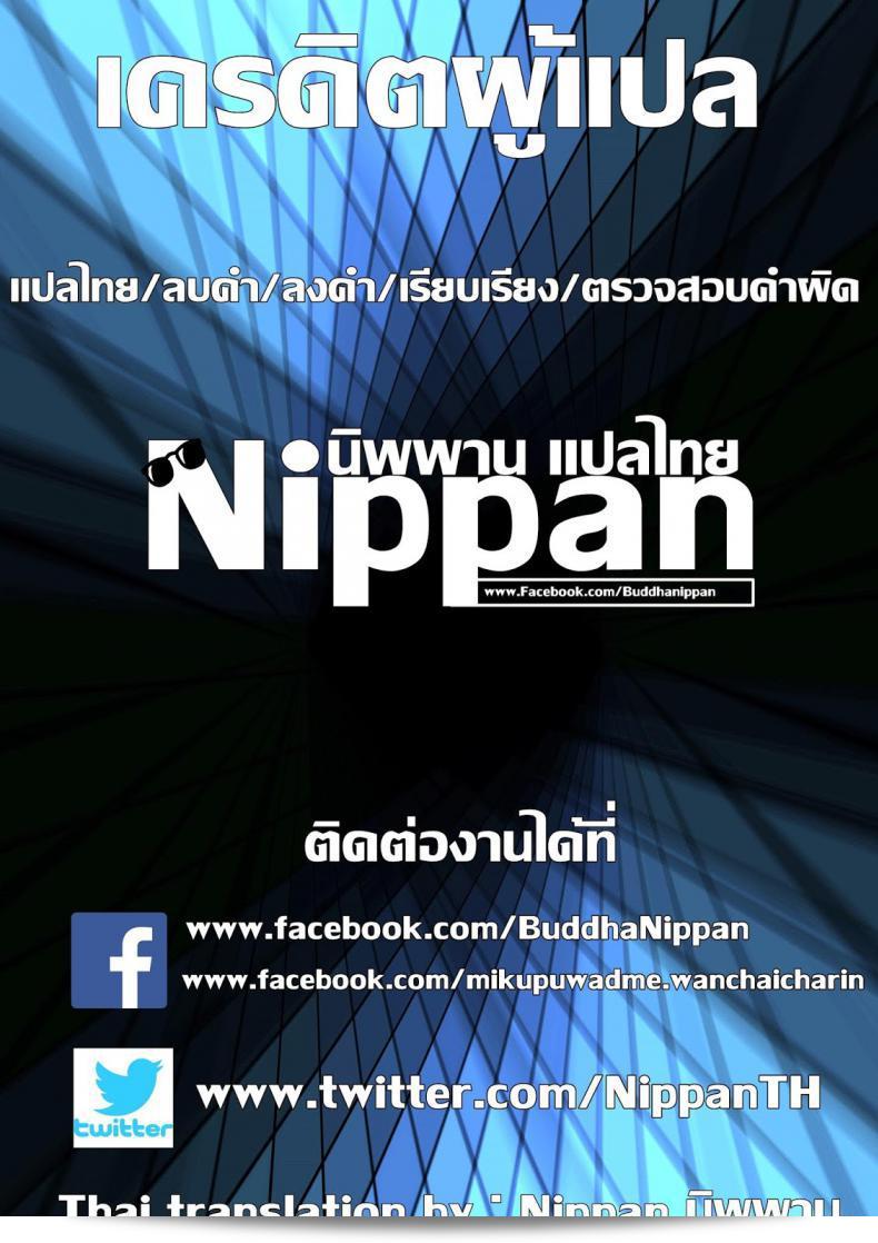 นายหญิงแวมไพร์ [774] Yupiel-sama no Geboku | Lady Yupiel's Servant (โดย Towako Ichi) ภาค 2 95