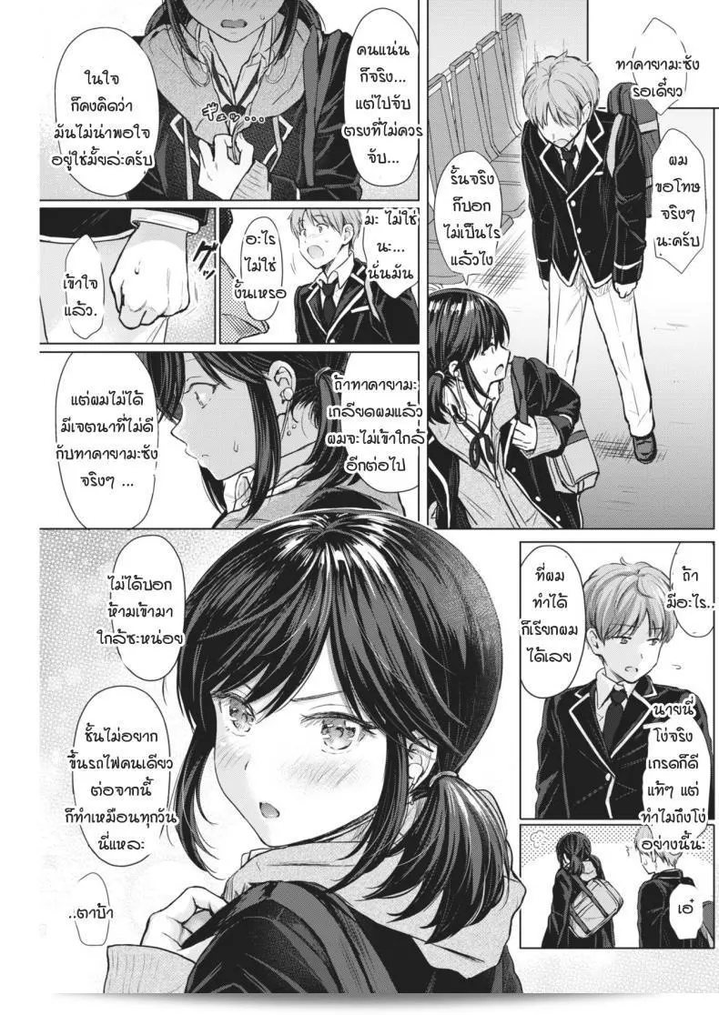 รถไฟสานรัก [Reco] Urahara Emotion 17