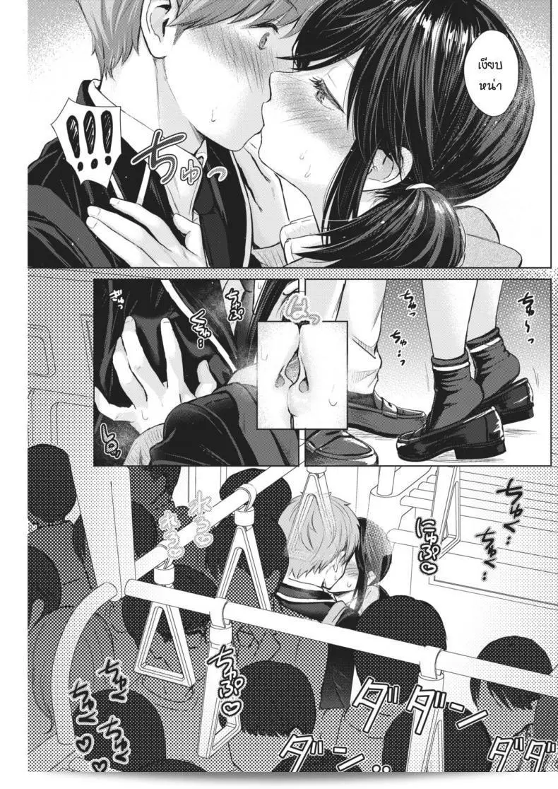 รถไฟสานรัก [Reco] Urahara Emotion 25