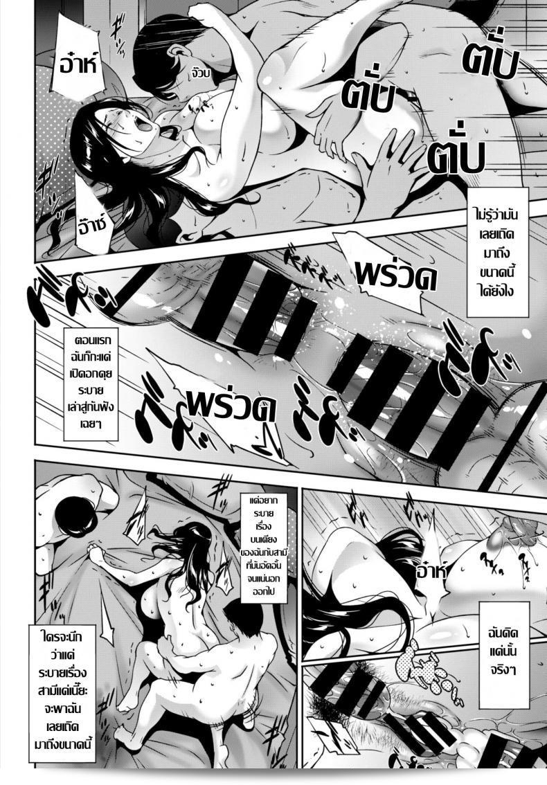 ร้อนแรงและกระตือรือร้นในการค้นหา [Touma Itsuki] Ta ga Tame ni Tsuma wa Naku 27