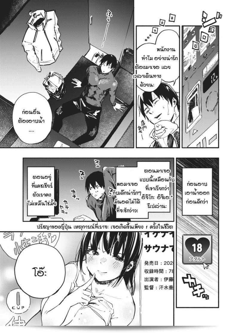 ลาก่อน เขาที่มีความลึกลับ บ๊ลังเค็ท สวัสดี blanket 3