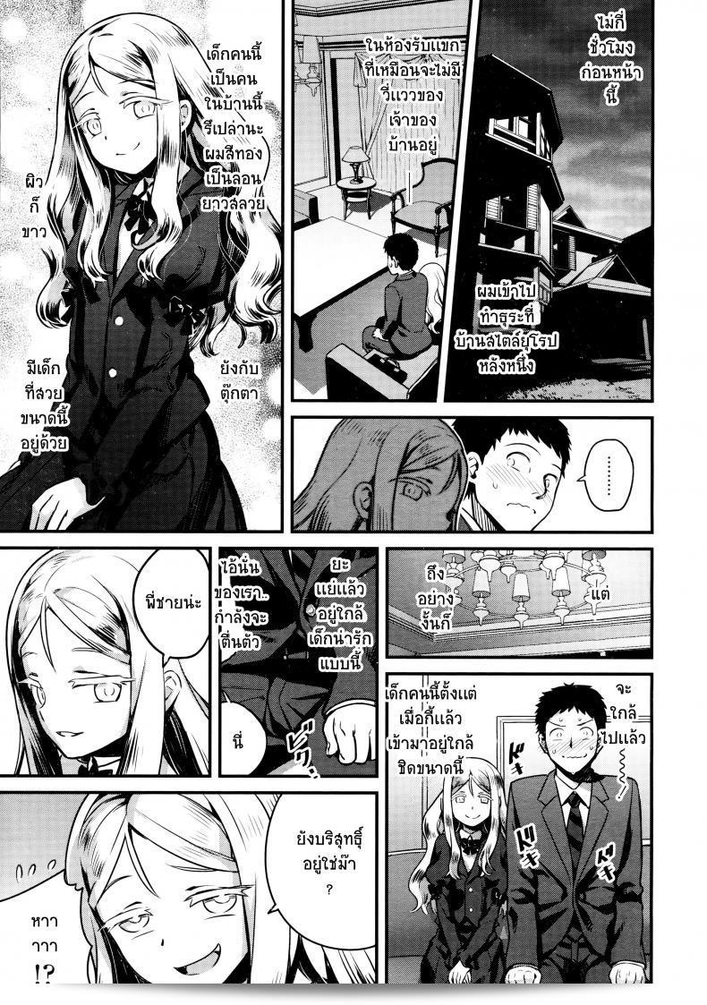 แวมไพร์ชายหนุ่มที่ชื่อ [nanashi] กลายเป็นรุ้งโสมีเมื่อเขาไปอยู่กับ Yupire's Servant ในภาค 2