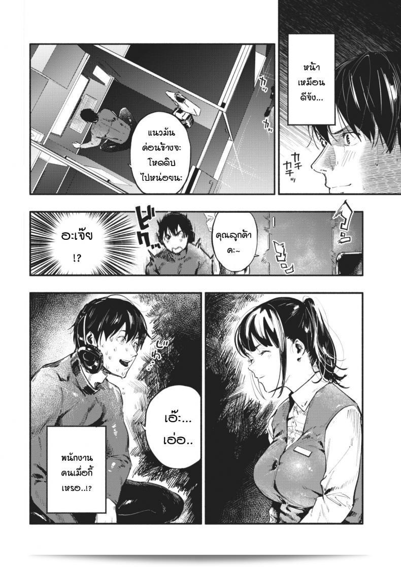 ลาก่อน เขาที่มีความลึกลับ บ๊ลังเค็ท สวัสดี blanket 5