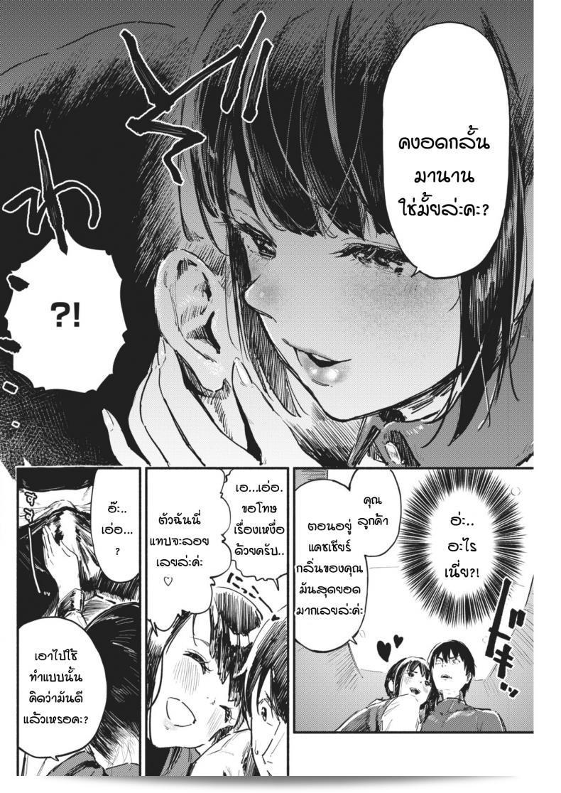 ลาก่อน เขาที่มีความลึกลับ บ๊ลังเค็ท สวัสดี blanket 9