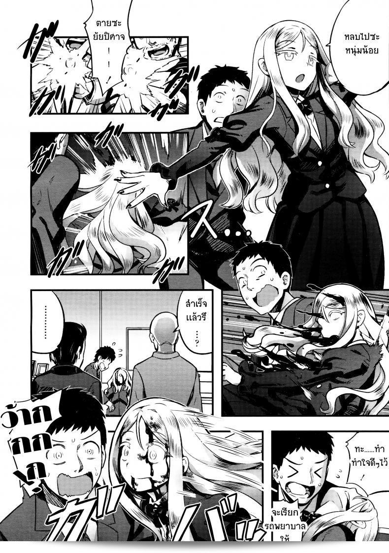 แวมไพร์ชายหนุ่มที่ชื่อ [nanashi] กลายเป็นรุ้งโสมีเมื่อเขาไปอยู่กับ Yupire's Servant ในภาค 2 7