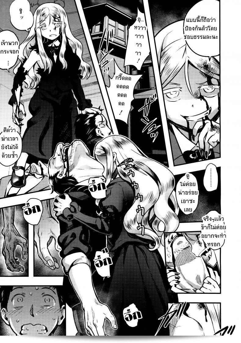 แวมไพร์ชายหนุ่มที่ชื่อ [nanashi] กลายเป็นรุ้งโสมีเมื่อเขาไปอยู่กับ Yupire's Servant ในภาค 2 9