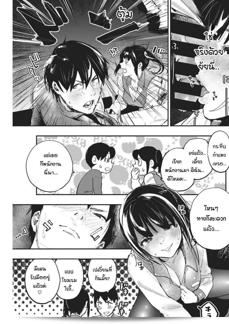 ลาก่อน เขาที่มีความลึกลับ บ๊ลังเค็ท สวัสดี blanket 19