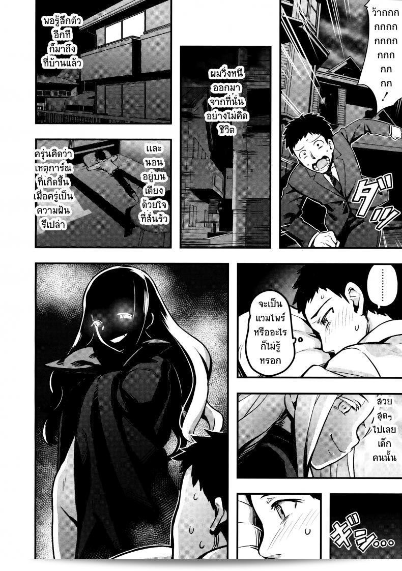 แวมไพร์ชายหนุ่มที่ชื่อ [nanashi] กลายเป็นรุ้งโสมีเมื่อเขาไปอยู่กับ Yupire's Servant ในภาค 2 11