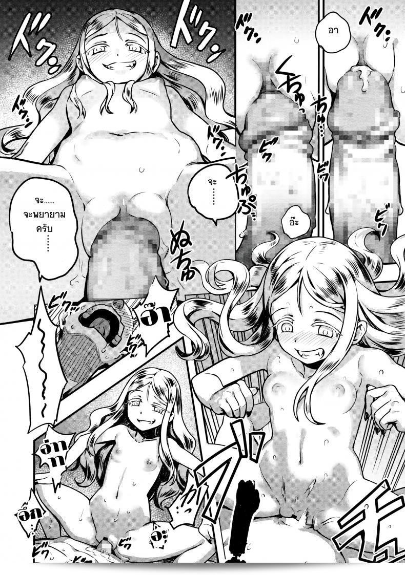 แวมไพร์ชายหนุ่มที่ชื่อ [nanashi] กลายเป็นรุ้งโสมีเมื่อเขาไปอยู่กับ Yupire's Servant ในภาค 2 23
