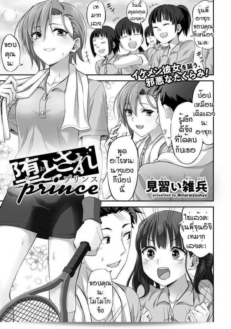 ร้ายบริสุทธิ์ [Minarai Zouhyou] Otosare กลุ่มดอกไม้หรือชุดดอกไม้ที่ถูกเพาะปลูกโดยคนบิดาหรือมหาเจ้า