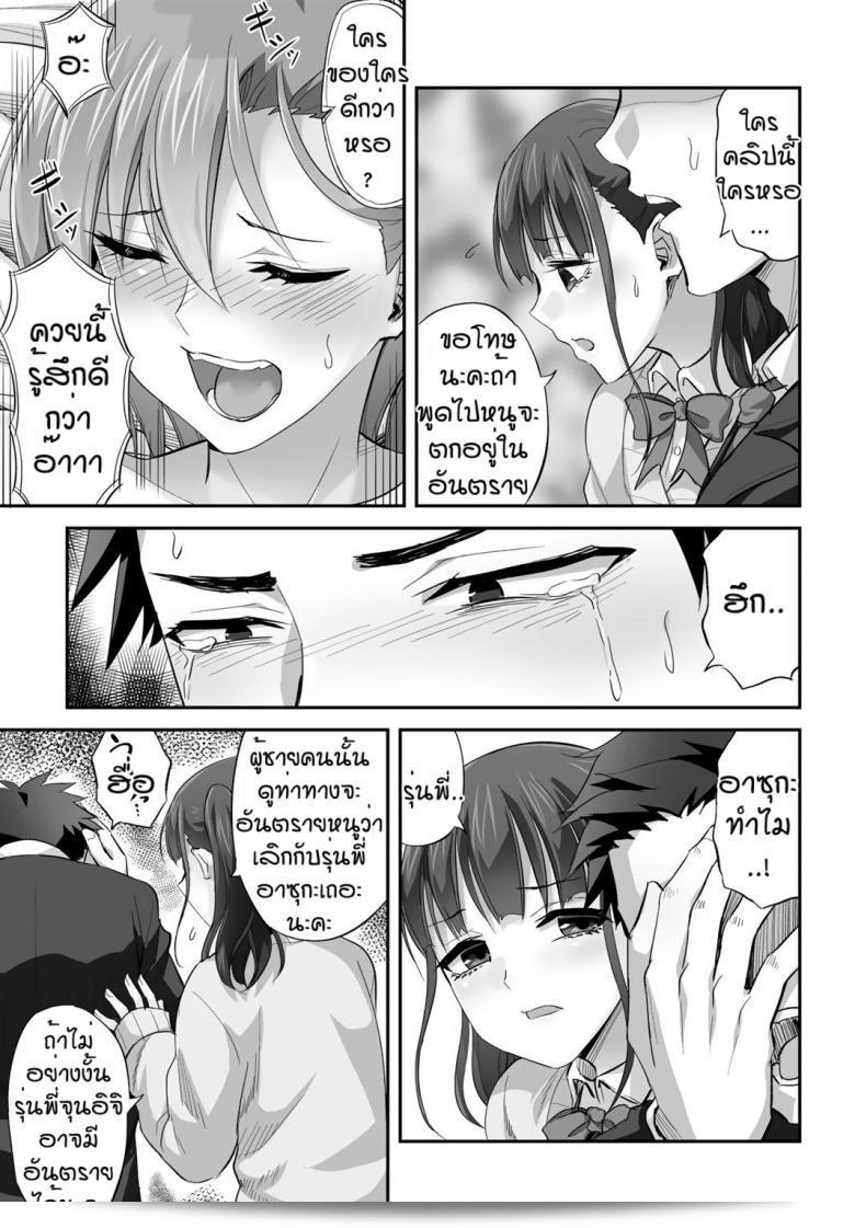 ร้ายบริสุทธิ์ [Minarai Zouhyou] Otosare กลุ่มดอกไม้หรือชุดดอกไม้ที่ถูกเพาะปลูกโดยคนบิดาหรือมหาเจ้า 49