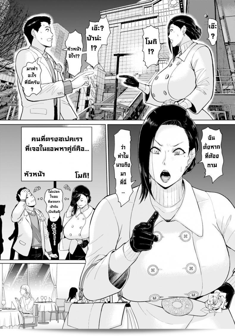 ความร่วมแรงของเรา [ICE] ทำงานร่วมกับหัวหน้า การตรวจสอบความเข้ากันของร่างกายของพวกเรา 3