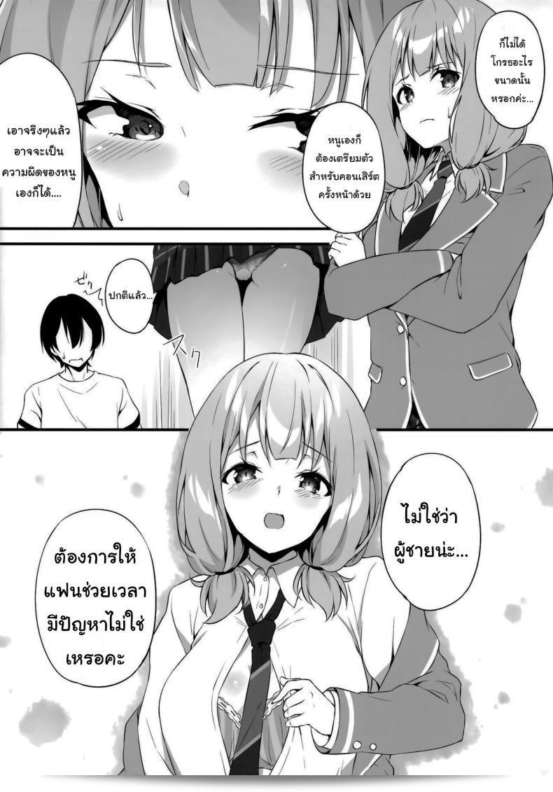 เจอกันหลังจากคอนเสิร์ตนะคะ (C97) [Tuned by AIU (Aiu)] HONEY SCORE (BanG Dream!) ภาค 1 นะคะ 11