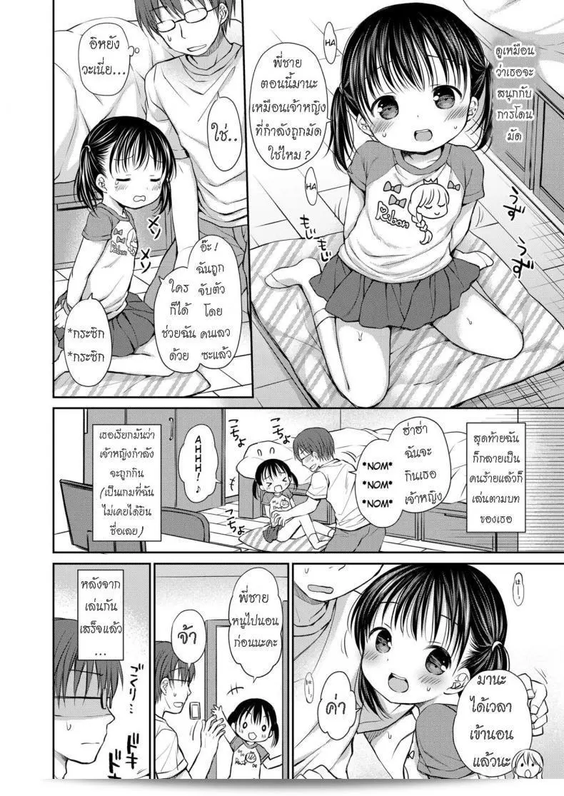 น้องสาวชอบถูกผูก (Rico) Mana-chan อยากให้มัดแน่ 3