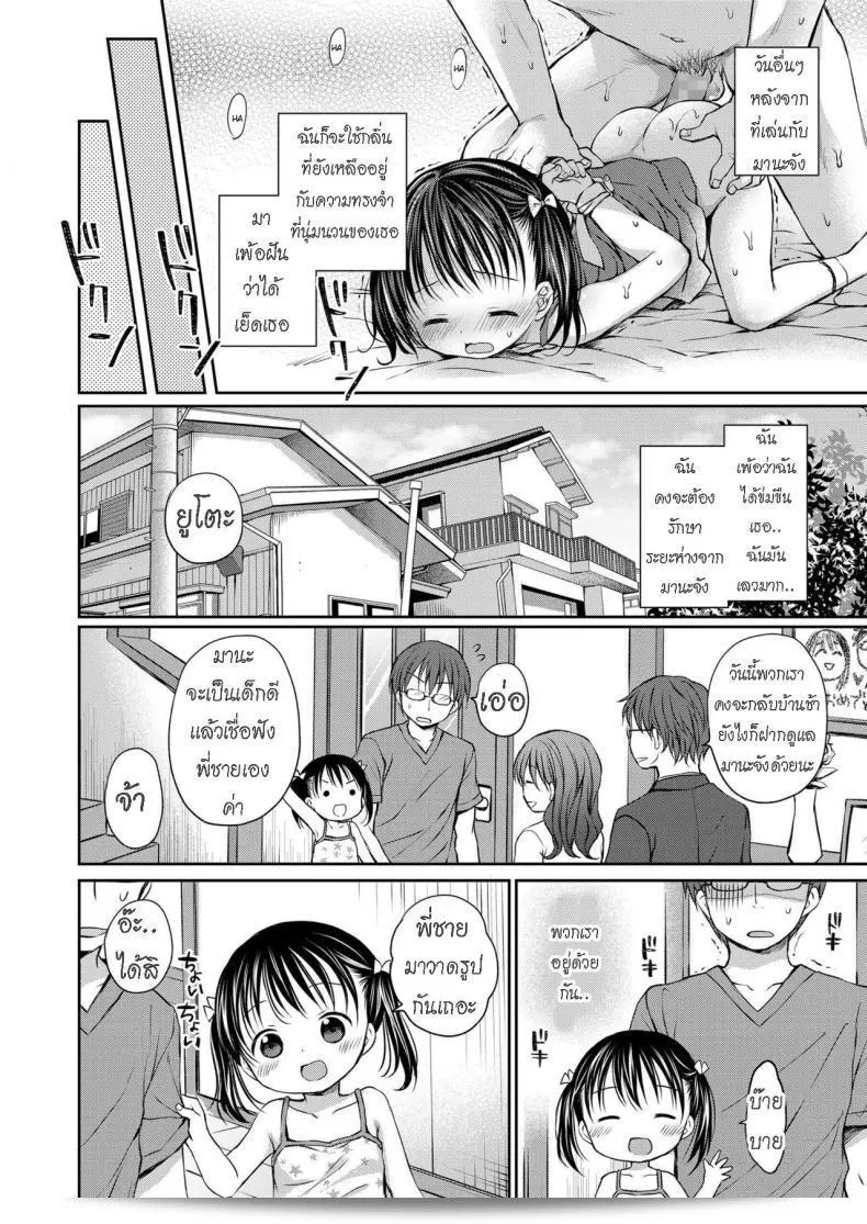 น้องสาวชอบถูกผูก (Rico) Mana-chan อยากให้มัดแน่ 7