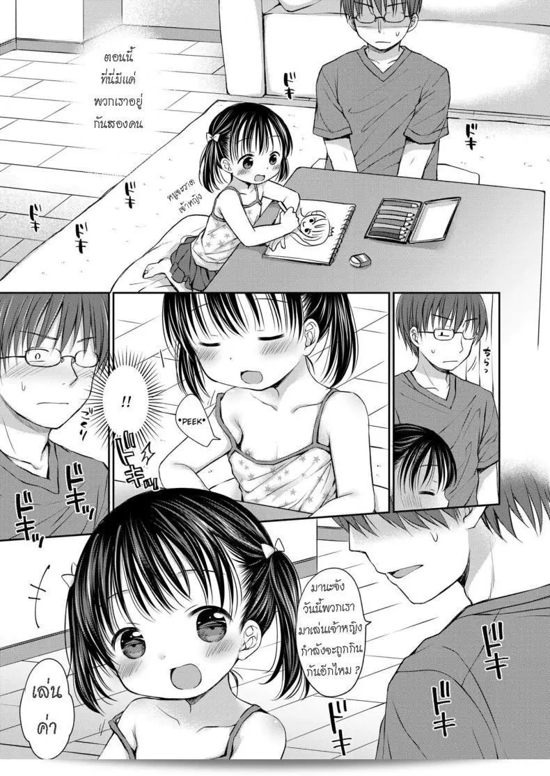 น้องสาวชอบถูกผูก (Rico) Mana-chan อยากให้มัดแน่ 9