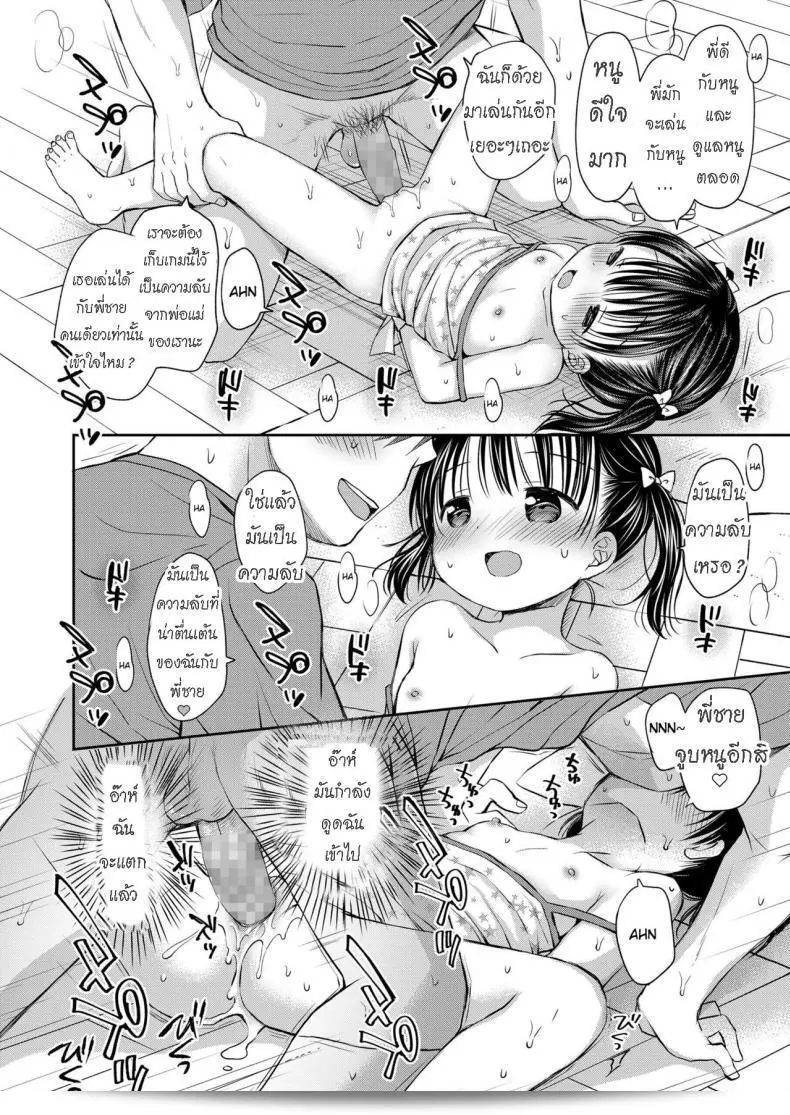 น้องสาวชอบถูกผูก (Rico) Mana-chan อยากให้มัดแน่ 27