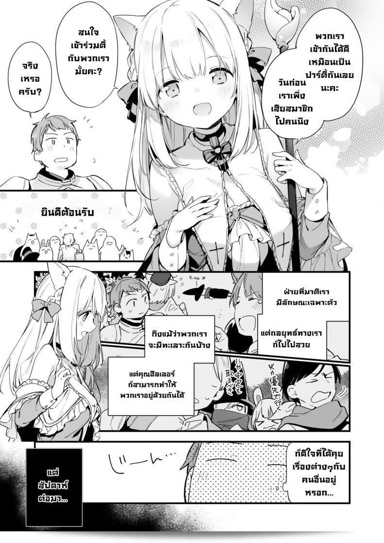 เกมกับแฟนสาว "Fujiyama" Manga#Game to Kanojo 9