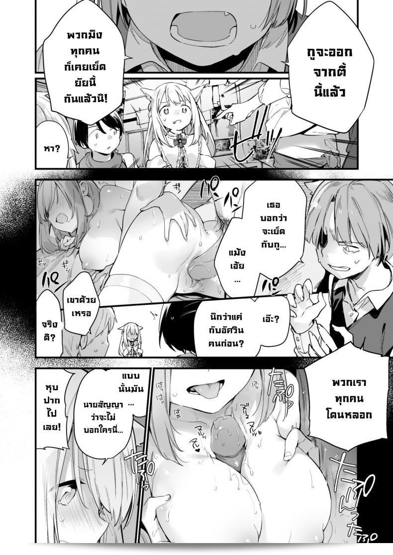 เกมกับแฟนสาว "Fujiyama" Manga#Game to Kanojo 11