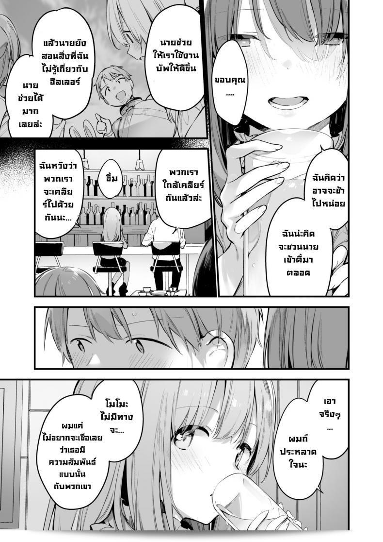 เกมกับแฟนสาว "Fujiyama" Manga#Game to Kanojo 17